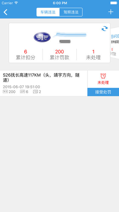 警视通iphone版下载(暂未上线)_警视通ios版下载v2.9.10
