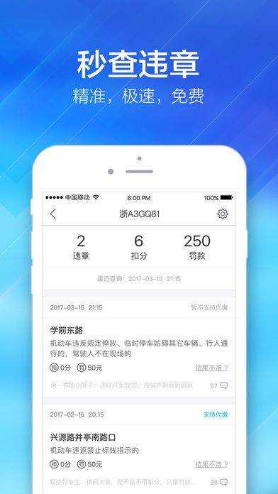 平安好车主app下载(暂未上线)_平安好车主苹果版下载v3.10.2