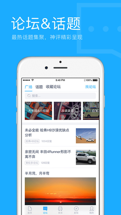爱卡汽车app苹果版下载(暂未上线)_爱卡汽车ios手机版下载v7.4