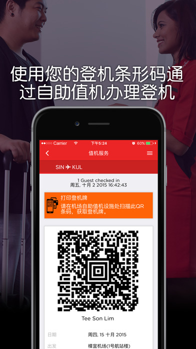 亚洲航空app苹果版下载(暂未上线)_亚洲航空ios手机版下载v4.5