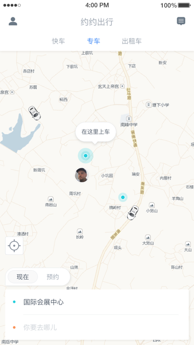 约约出行app下载(暂未上线)_约约出行苹果版下载v2.2