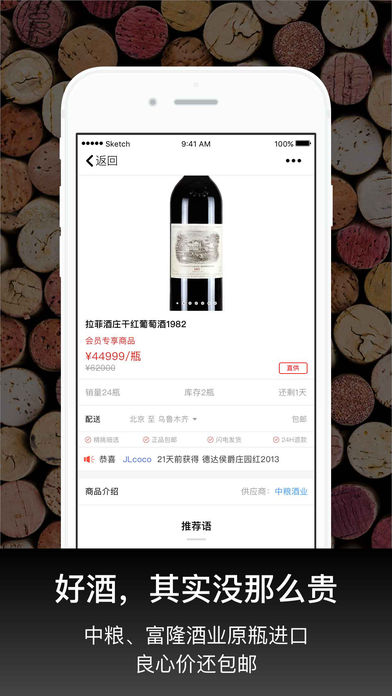 拍酒下载(暂未上线)_拍酒苹果版下载v3.8.0