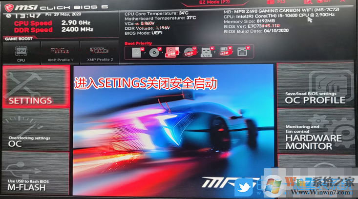微星B460主板BIOS关闭安全启动教程