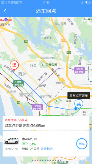 响响租车iOS版app下载(暂未上线)_响响租车苹果版下载v2.6.11