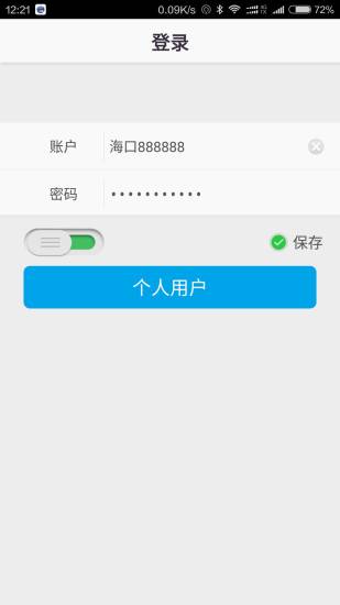 平安海南苹果版下载(暂未上线)_平安海南下载v2.6