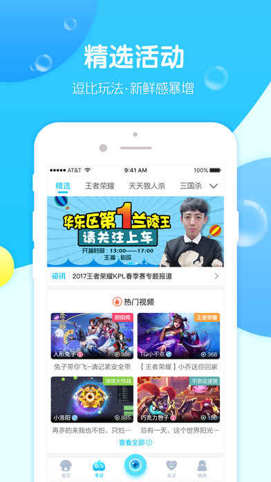 娱儿直播iOS版下载(暂未上线)_娱儿直播苹果版app下载v1.5.3