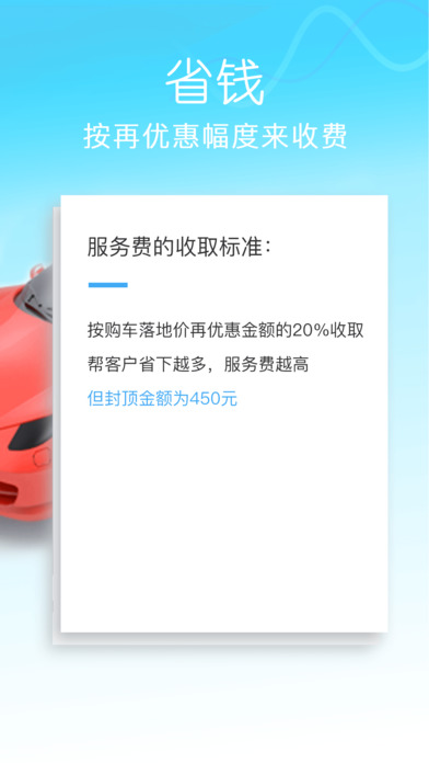 车团长app下载(暂未上线)_车团长苹果版下载v3.5.0