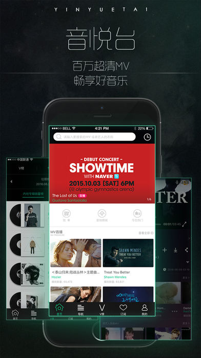音悦台iOS版下载(暂未上线)_音悦台app下载v3.4.2