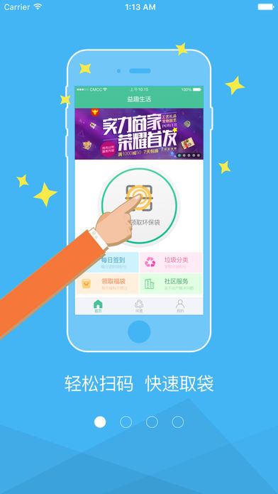 益趣生活ios版下载(暂未上线)_益趣生活下载v2.8.1