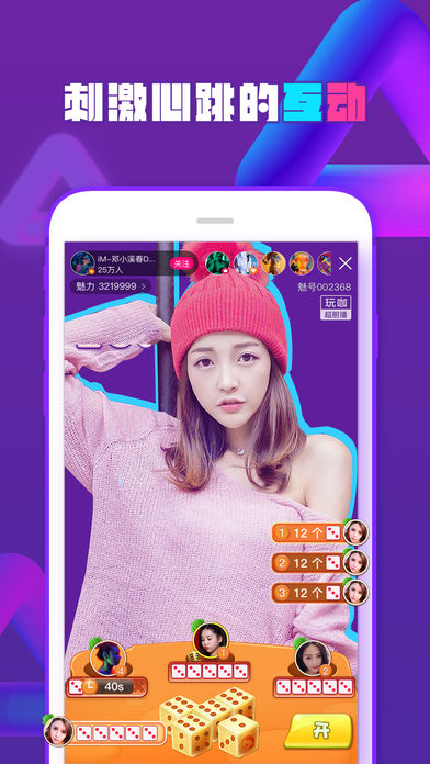 玩咖直播iOS版下载(暂未上线)_玩咖直播app下载v2.2.0