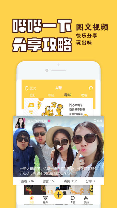 A帮下载(暂未上线)_A帮苹果版下载v2.4.2
