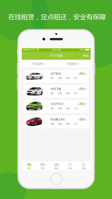 西瓜专车乘客端苹果版下载(暂未上线)_西瓜专车乘客端ios版下载v1.0.16