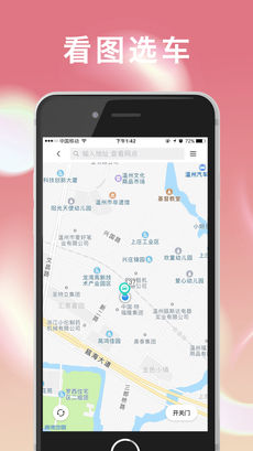 到乐用车苹果版下载(暂未上线)_到乐用车下载v2.1.2