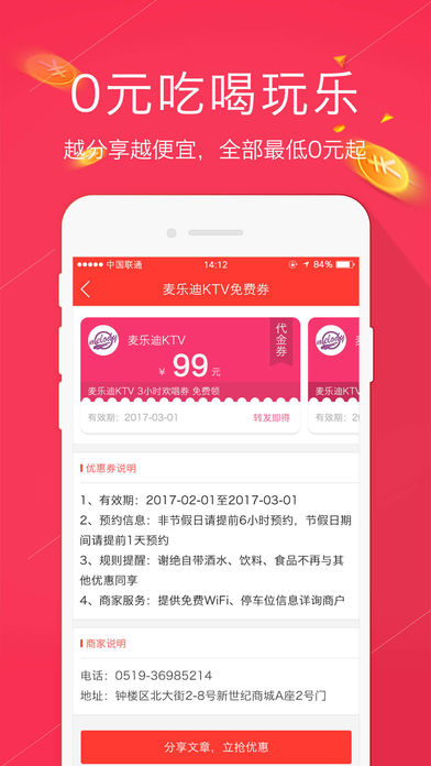 享推ios版下载(暂未上线)_享推app下载v3.7.3