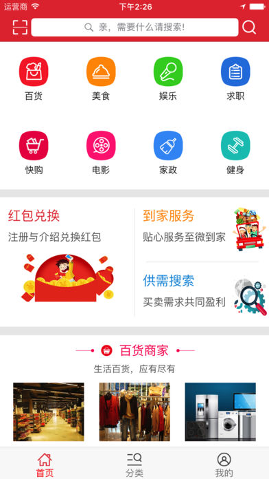 520生活圈下载(暂未上线)_520生活圈ios版下载v6.8.8