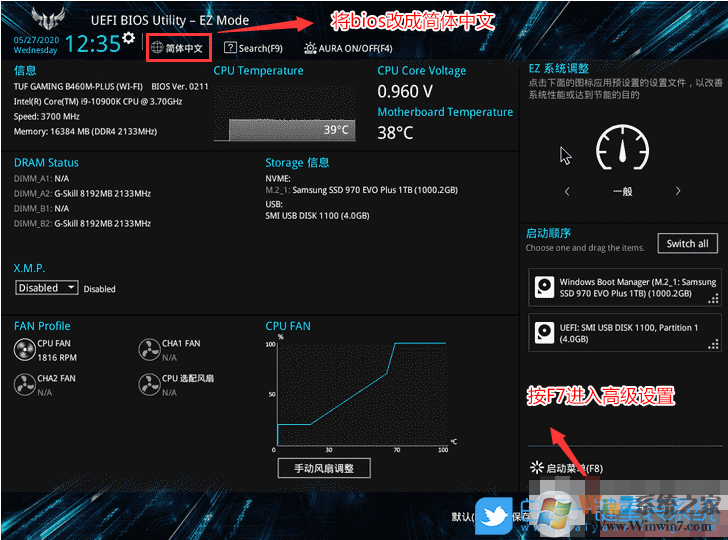 华硕B460+10代CPU安装Win7教程(BIOS设置+U盘启动+完美支持USB驱动)