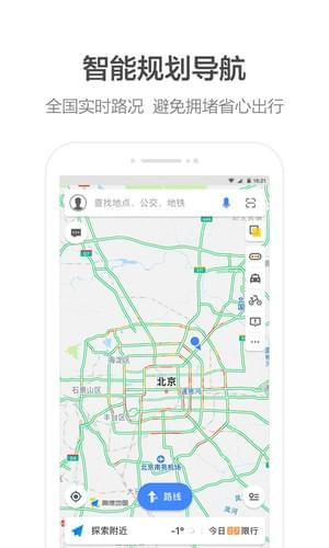 高德打车苹果版下载(暂未上线)_高德打车下载v8.35.1