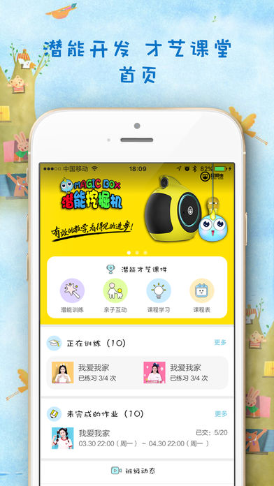 虫虫之家苹果版下载(暂未上线)_虫虫之家下载v4.5.0