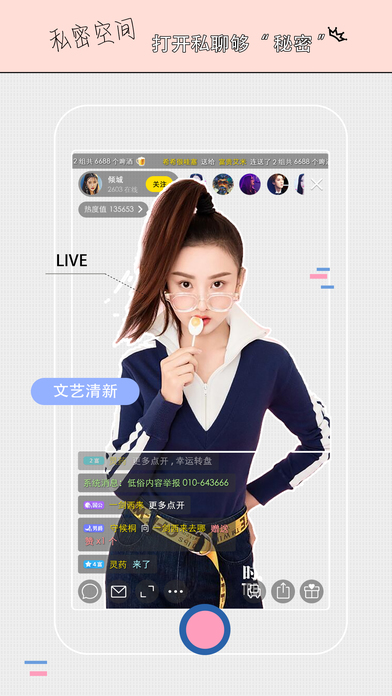 九秀直播下载(暂未上线)_九秀直播app苹果版下载v3.5.9