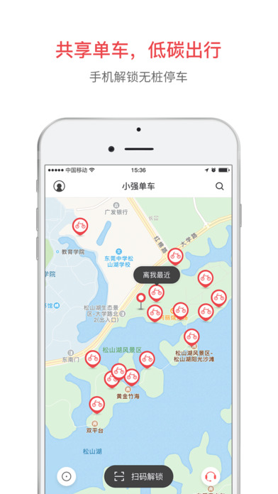 小强单车app下载(暂未上线)_小强单车app苹果版下载v2.2.3