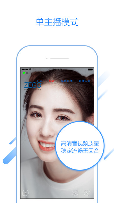 ZEGO直播app下载(暂未上线)_ZEGO直播苹果版下载v1.0.2