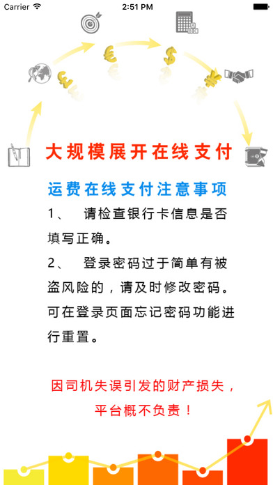 56找货app下载(暂未上线)_56找货苹果版下载v1.0.37