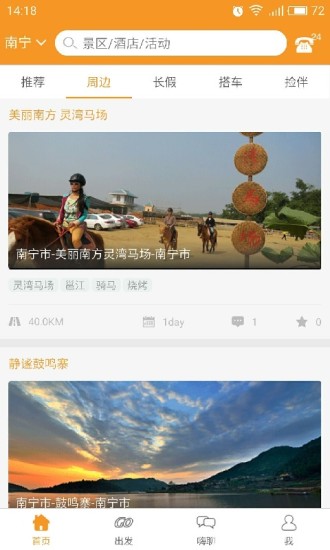 嗨走自驾app下载(暂未上线)_嗨走自驾苹果版下载V4.3.1