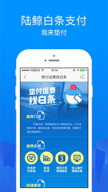 陆鲸货主iOS版app下载_陆鲸货主苹果版下载v5.5.3