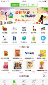遂溪同城iOS版app下载_遂溪同城苹果版下载v4.3.4