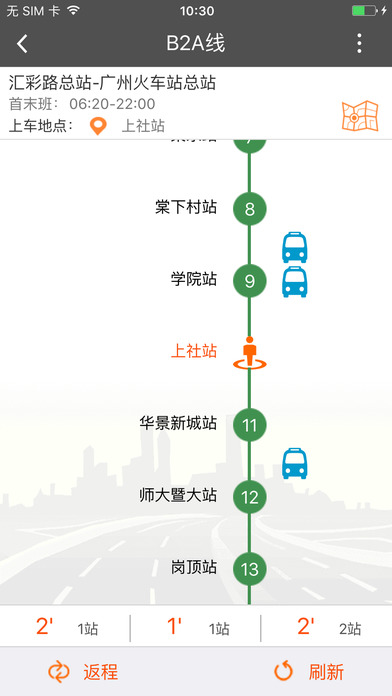 沃行讯通app苹果版下载(暂未上线)_沃行讯通官方手机版下载v3.1.2