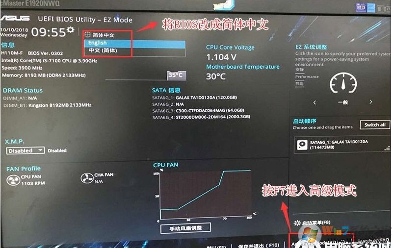 9代CPU装Win7系统教程(9代cpu完美支持win7,BIOS设置及安装方法)