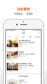 爱屋吉屋iOS版app下载_爱屋吉屋苹果版下载v7.10.1
