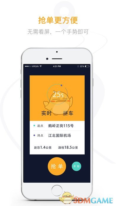 刹一脚司机端app下载(暂未上线)_刹一脚司机端苹果版下载v2.4.9