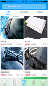 小蝌美车iOS版app下载_小蝌美车苹果版下载v1.6.0