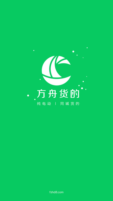 方舟货的app下载(暂未上线)_方舟货的苹果版下载V5.1.0