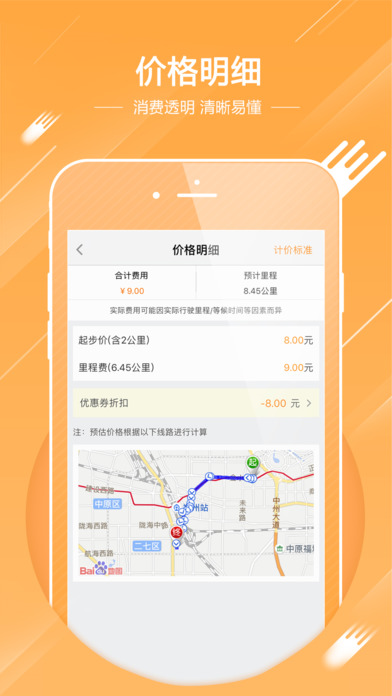 UU跑腿app下载(暂未上线)_UU跑腿苹果版下载v1.7.4