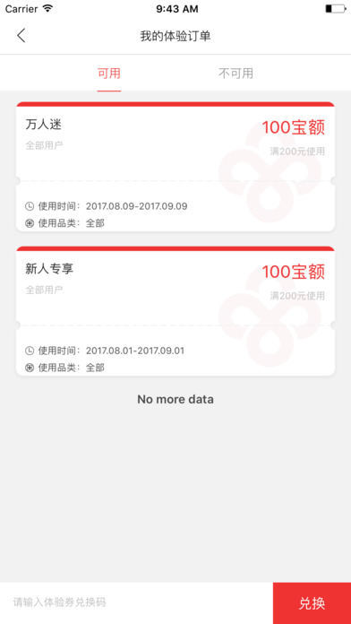 珠宝共享app下载(暂未上线)_幸福纪苹果版下载v1.0.2