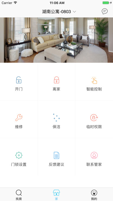 白云深下载(暂未上线)_白云深iOS版下载v3.3.0