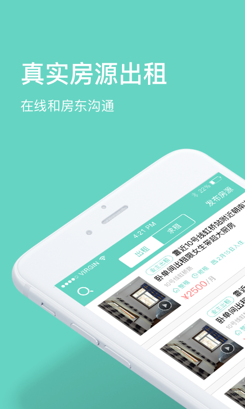 zuber租房app下载(暂未上线)_zuber租房苹果版下载v2.6.33