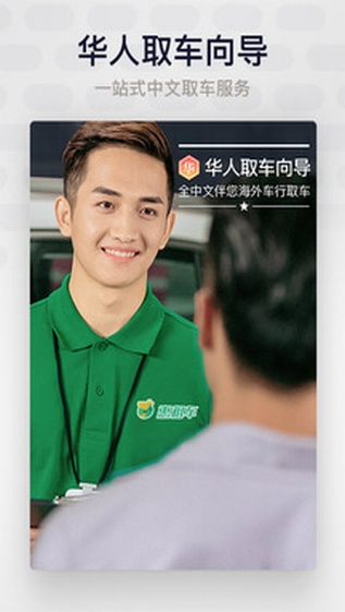 惠租车苹果版app下载_惠租车iOS版下载v4.6.0