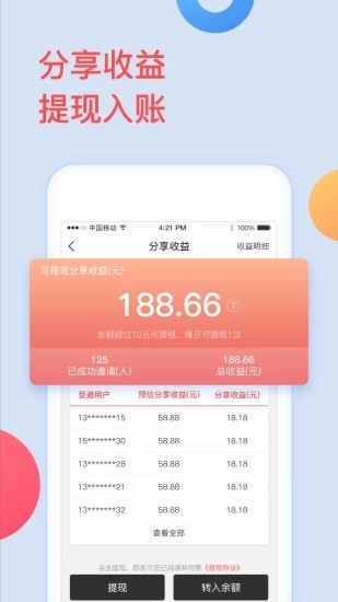 全能出行iOS版app下载_全能出行苹果版下载v1.3.8