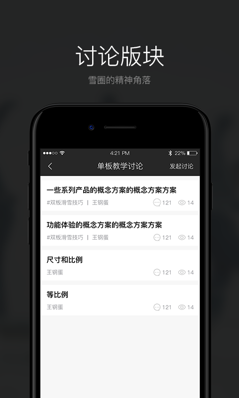 GOSKI下载(暂未上线)_GOSKI苹果版下载v2.2.5