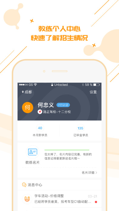 柚人学车教练端下载(暂未上线)_柚人学车教练端ios下载v2.0.7