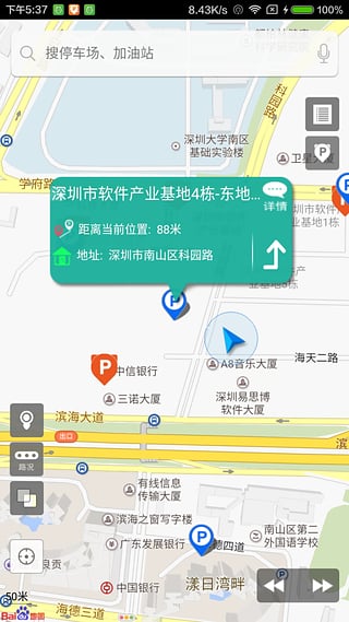 小猫停车iOS版app下载_小猫停车苹果版下载v4.5.2
