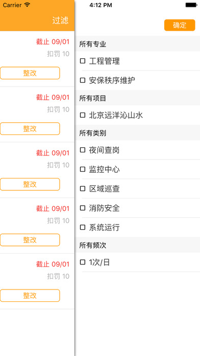 亿街区管家端下载(暂未上线)_亿街区管家端app下载V2.2.3