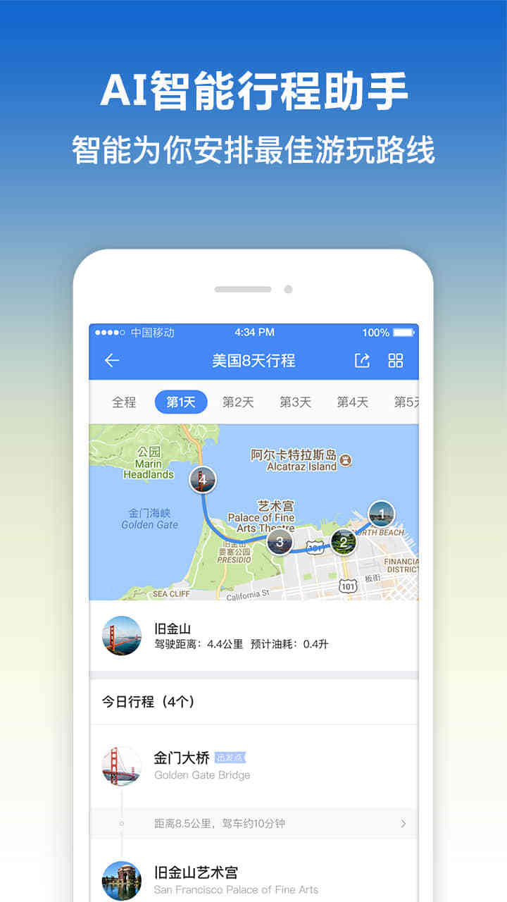 探途离线地图iOS版app下载_探途离线地图苹果版下载v1.9.0