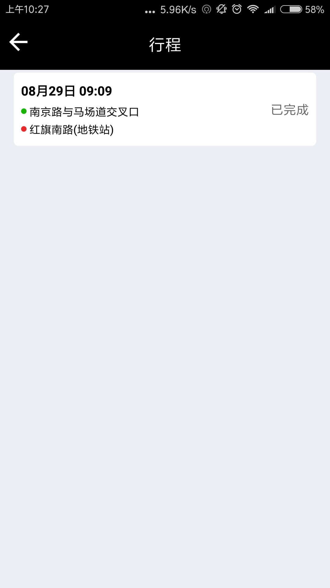网路出行司机端IOS版下载_网路出行司机端苹果版下载V1.3.9