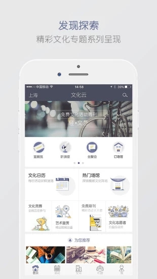 文化云ios版下载(暂未上线)_文化云苹果版下载v3.83