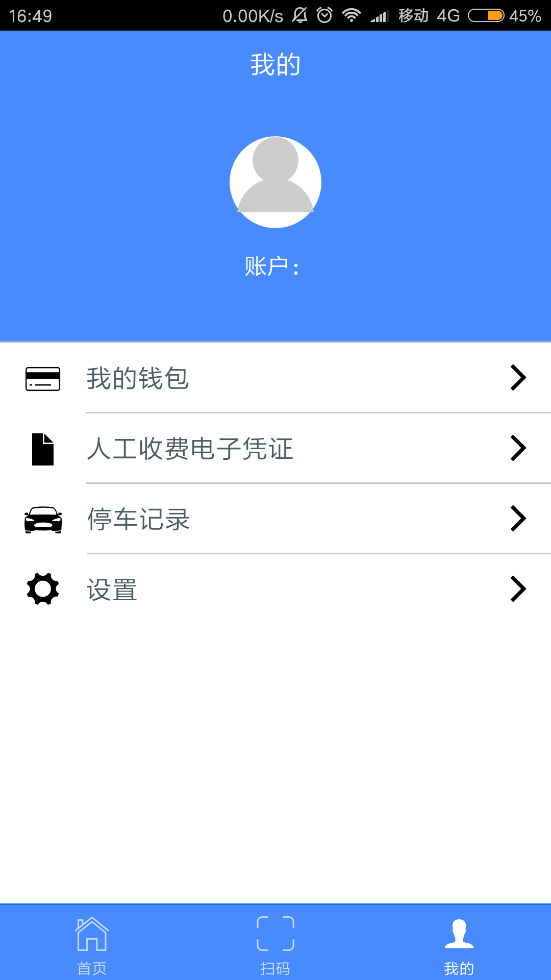 溜溜停车iOS版app下载_溜溜停车苹果版下载v2.2.9