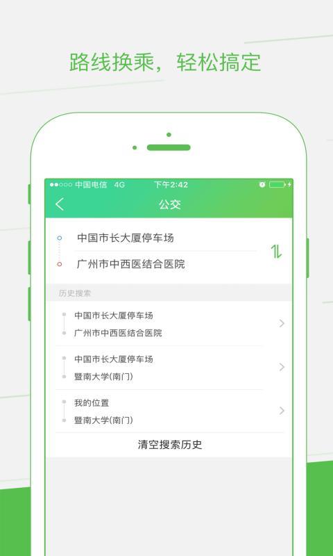 如约出行app下载_如约出行苹果版下载v2.0.5